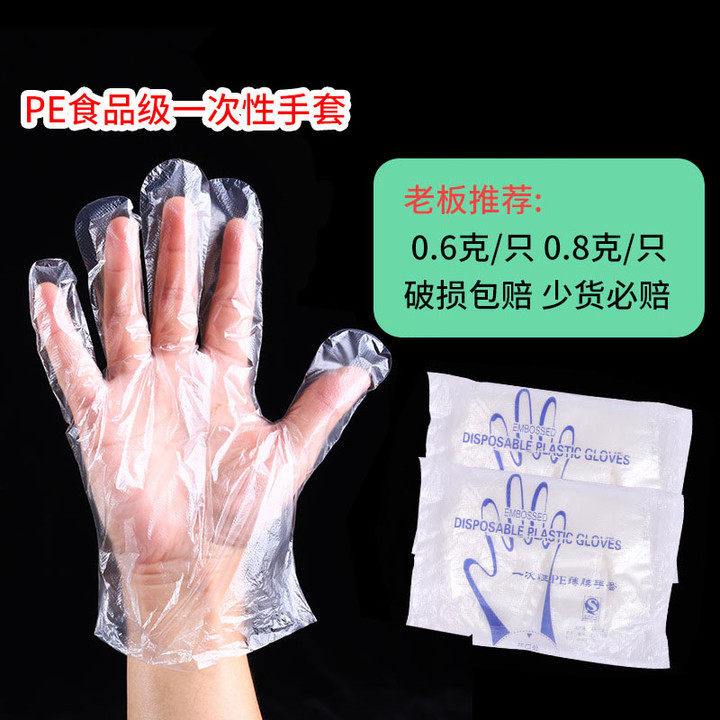 New Disposable Gloves, Food-Grade Pe Plastic, Thickened Gloves for Household Kitchen Use, Wholesale for Catering and Beauty Use