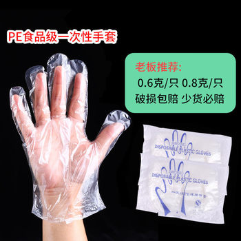 New Disposable Gloves, Food-Grade Pe Plastic, Thickened Gloves for Household Kitchen Use, Wholesale for Catering and Beauty Use