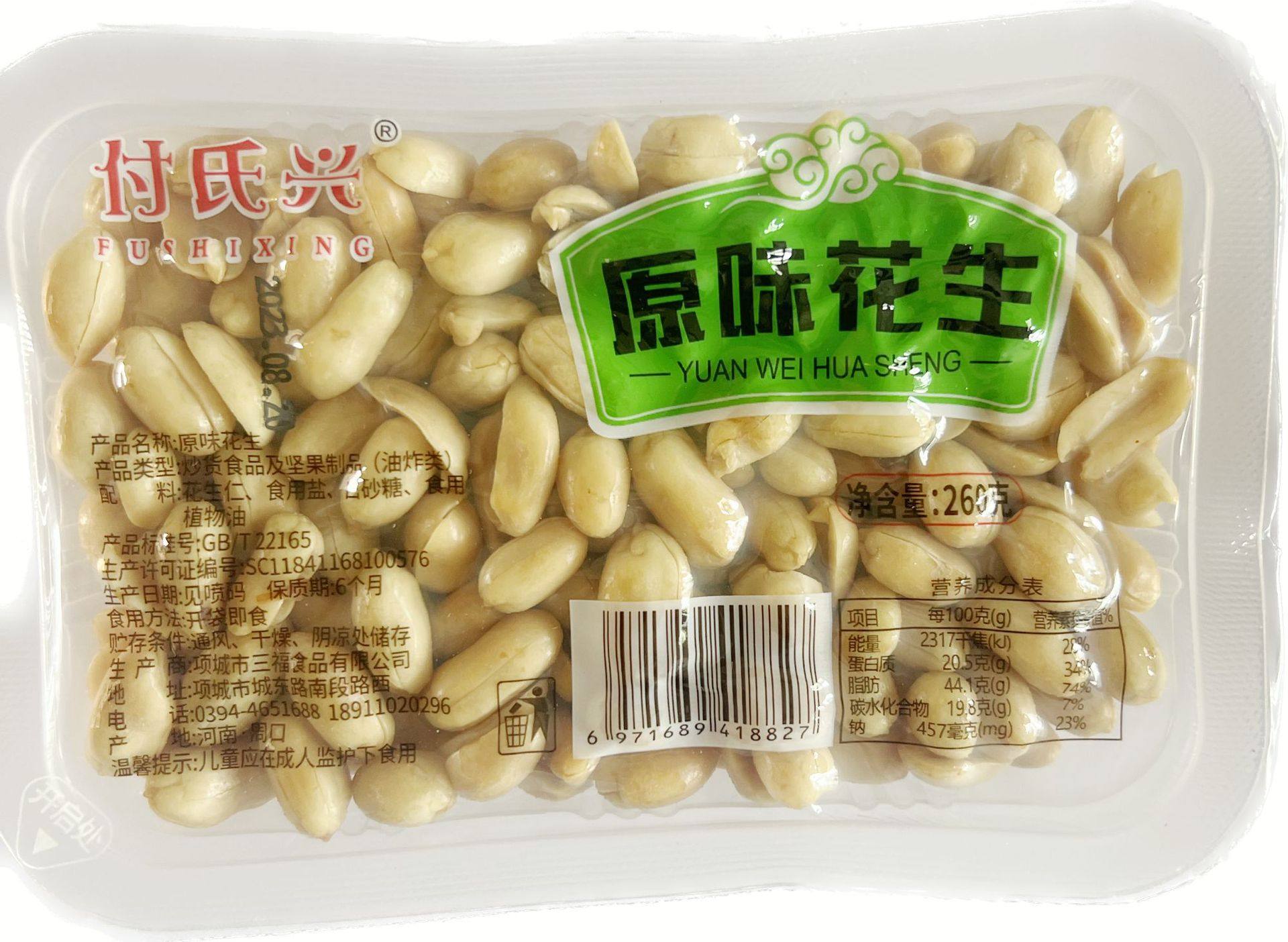 Factory direct wholesale boxed peanuts multi-flavor salt and pepper peanuts spicy peanuts snack snacks under wine snacks