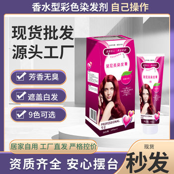 Denimei Ammonia-Free Aromatic Hair Dye Does Not Stick to the Skin, Colorful Home-Use Hair Care Plant-Based Hair Care Dye Cream