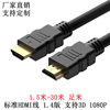 HDMI High-Definition Cable Optical Leather Computer Monitor Tv Set-Top Box Cable Version 1.4 1.8m 5.1m