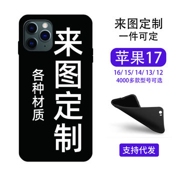 One Piece Minimum Order for iPhone 17 Pro Protective Case, Creative Transparent Tpu Anti-Slip and Anti-Drop Apple 17 Phone Case