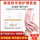 Салон красоты по уходу за руками большой набор box nail art маска для рук beauty hand care spa набор для ухода за белой кожей рук