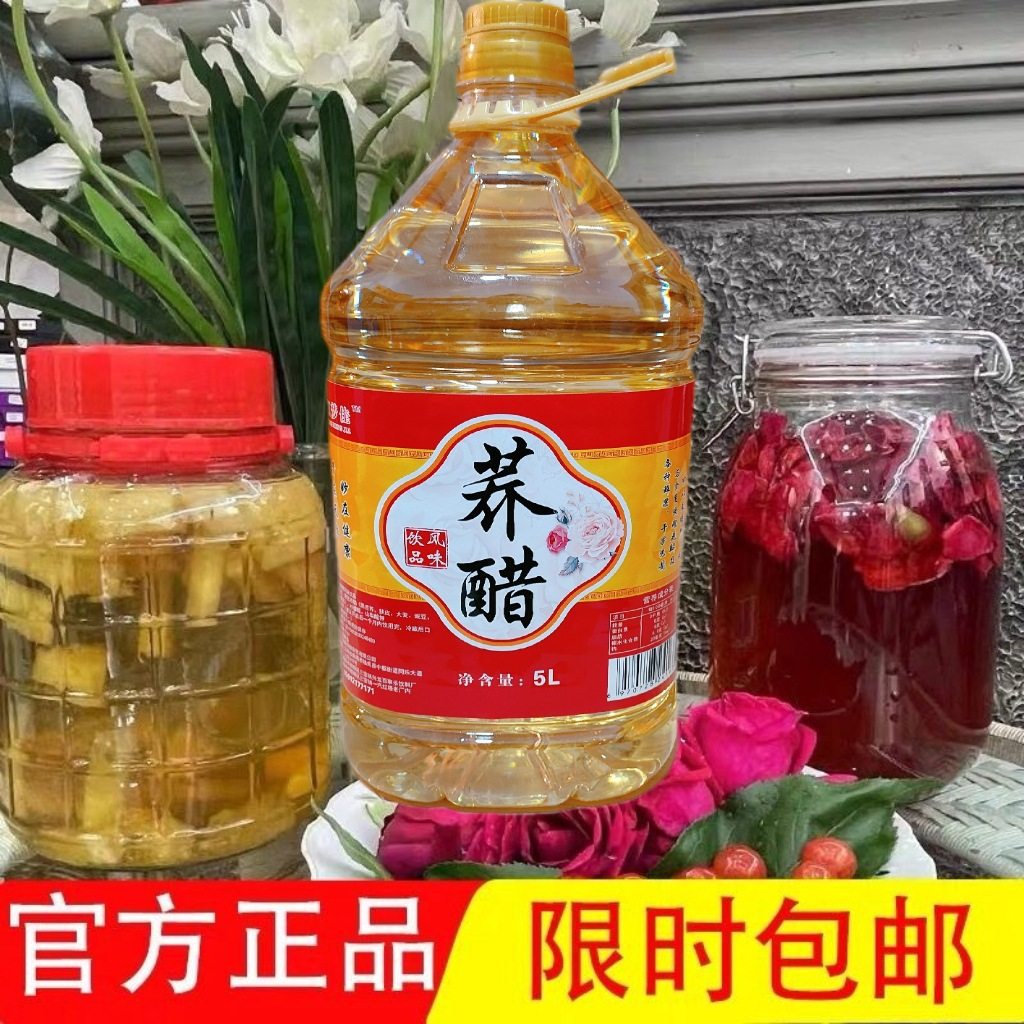 Yunnan Qujing Buckwheat Vinegar, Buckwheat Vinegar, Qujing Buckwheat Vinegar, Yunnan Buckwheat Vinegar Soaked in Roses, Refined Buckwheat Vinegar