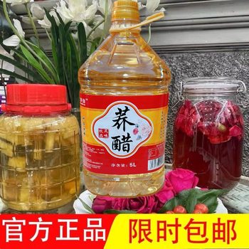 Yunnan Qujing Buckwheat Vinegar, Buckwheat Vinegar, Qujing Buckwheat Vinegar, Yunnan Buckwheat Vinegar Soaked in Roses, Refined Buckwheat Vinegar