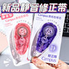 Kokuyo New Correction Tape Silent Portable Correction Tape Transparent Student Correction Tape Wholesale Replaceable Core