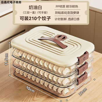 Dumpling and Wonton Box Food-Grade Frozen Sealed Preservation Box Dumpling Quick-Frozen Home Kitchen Refrigerator Storage Box