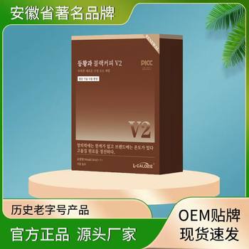 L-Calorie Black Coffee V2 Factory Direct Sales in Stock