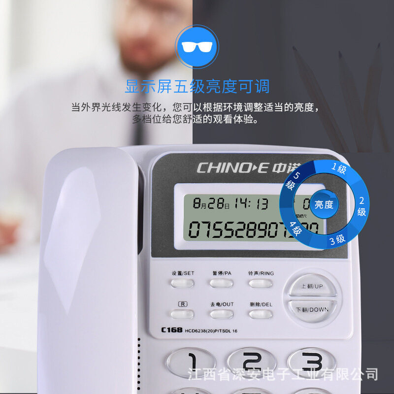 中诺C168有线固定电话机家用办公商务固话机办公室免电池电话座机