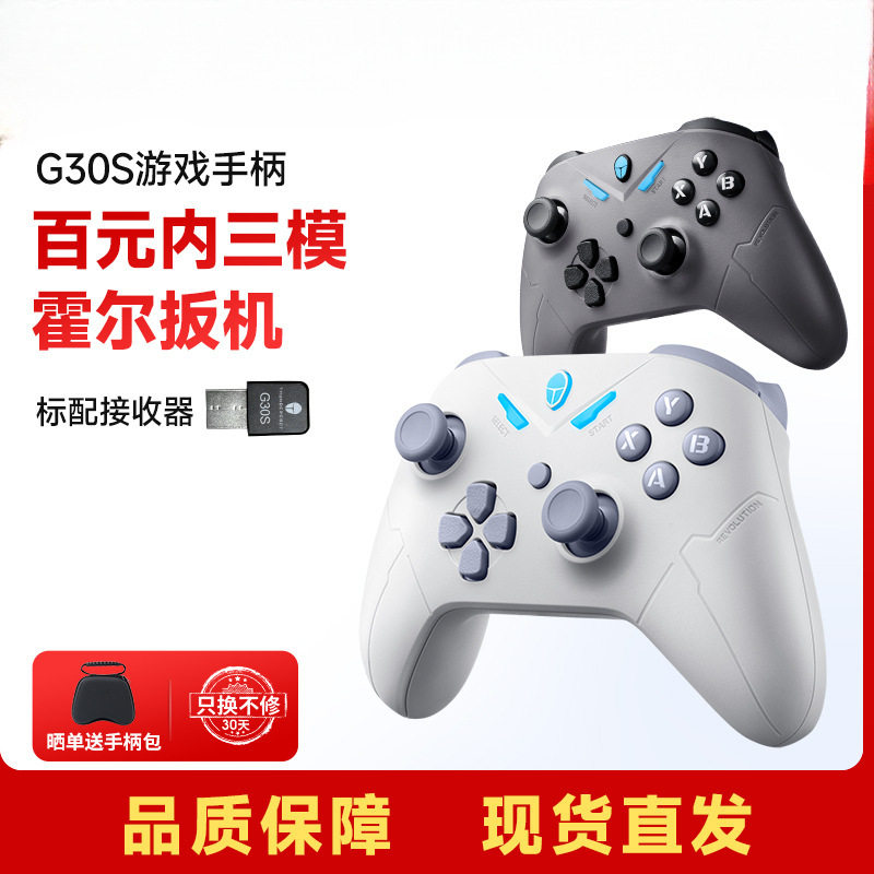 Thor G30S Competitive Version Three-Mode Game Controller Wireless Wired Bluetooth Hall Trigger Pc Computer Version Tablet