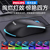 Philips Spk9314 Business USB Wired Mouse for Computer, Laptop, Desktop All-In-One Machine, Luminous G314
