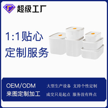 Customized OEM refrigerator fresh-keeping box non-flavor kitchen storage box sealed lunch box sub-packed lunch box