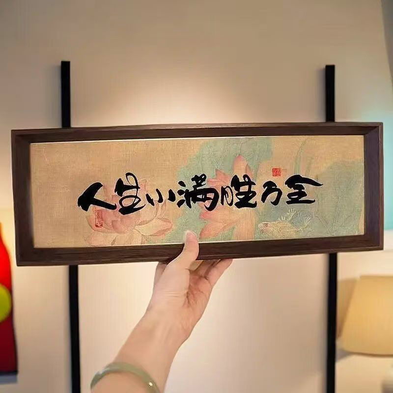 Life Is Full of Small Victories, Chinese-Style Study Room Desktop Calligraphy and Painting Photo Frame, Housewarming Celebration, Living Room Decoration