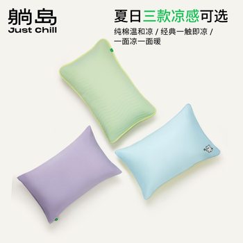 Lying Island Gentle Cooling Pillowcase Double-Sided Instant Cooling Home Summer Cooling Pillowcase Cotton Pillowcase Pillow Core Cover Single