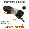 15 m 4-pin streaming media recorder extension cable rear-pull camera extension cable truck reversing image connection line