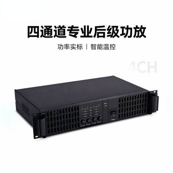 Factory Direct Supply Cross-Border Professional Four-Channel Pure Post-Stage Amplifier Conference Room Stage Performance High-Power Amplifier
