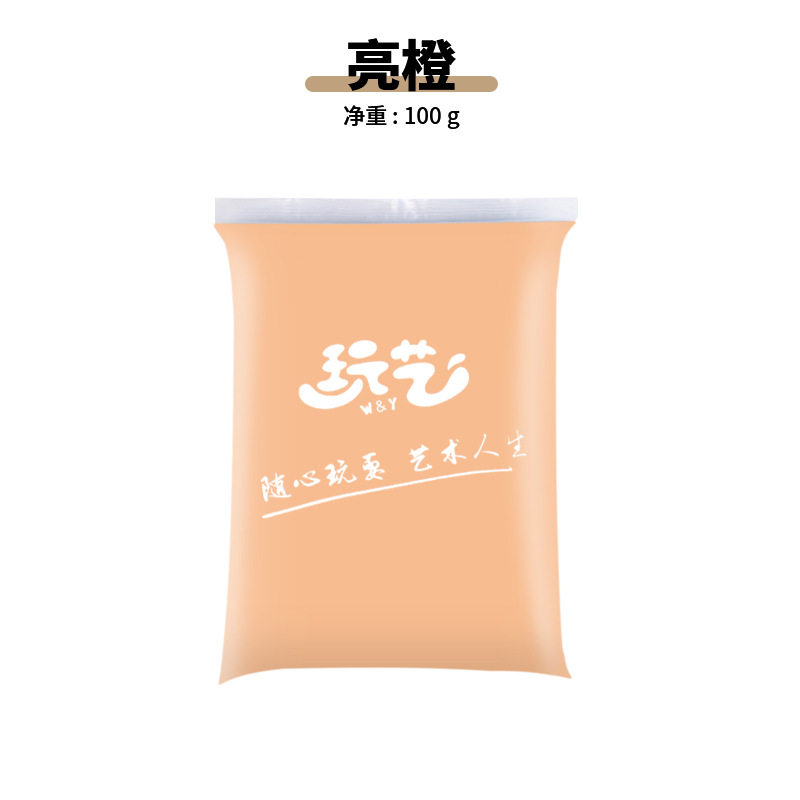 超轻粘土24色彩泥橡皮泥无毒儿童手工益智玩具100克黏土diy工具