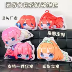 Anime Merchandise: Five-Part Flower Bride Shaped Pillow, Two-Dimensional Printed Cushion, Custom-Made from Provided Images, Wholesale and Dropshipping Available