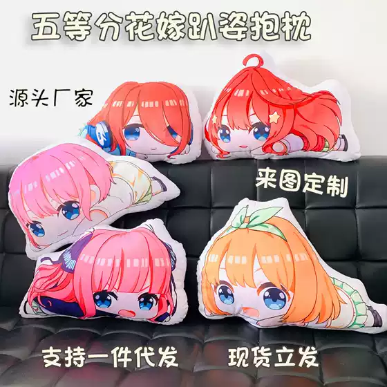 Anime Merchandise: Five-Part Flower Bride Shaped Pillow, Two-Dimensional Printed Cushion, Custom-Made from Provided Images, Wholesale and Dropshipping Available