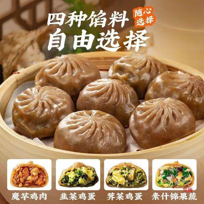 Buckwheat Steamed Buns, Thin-skinned Konjac Chicken Buns, Leek Meal Replacement Breakfast, Quick-frozen Semi-finished Products, Whole Wheat Eggs, Ready-to-eat Whole Grains