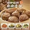 Buckwheat Steamed Buns, Thin-skinned Konjac Chicken Buns, Leek Meal Replacement Breakfast, Quick-frozen Semi-finished Products, Whole Wheat Eggs, Ready-to-eat Whole Grains
