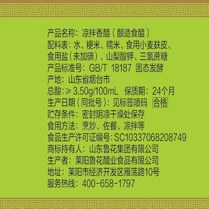 Luhua Vinegar for Cold Dishes 1L Brewed Vinegar for Cold Dishes, Household Edible Seasoning Vinegar, Brewed Vinegar for Dishes