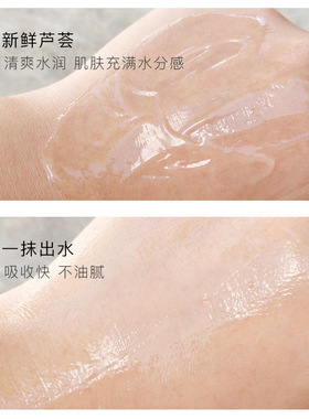 欧丽丝芦荟胶30g保湿补水芦荟凝胶面霜女护肤品
