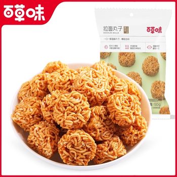 Baicaowei Ramen Balls 50g*5 Bags Turkey Flavor Spicy Beef Flavor Snack Food Multi-Flavor Delivery