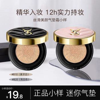 Ys Leather Cushion Bb Cream Full Size Sample Oil Control Non-Cakey Moisturizing Concealer Foundation Official Flagship Store Exclusive