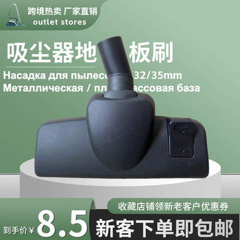 Vacuum Cleaner Floor Brush Accessories Floor Brush Floor Brush Floor Carpet Brush Head Suction Head Inner Diameter 32M/35Mm