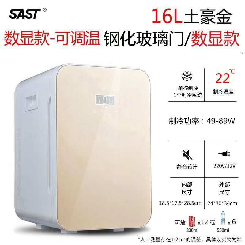 先科车载冰箱家用小型冷暖箱车家两用学生宿舍迷你小冰箱冷藏箱