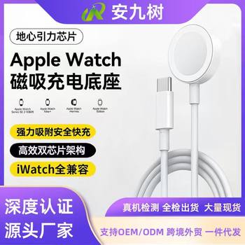 Watch Wireless Charger Is Suitable for Apple Original Watches, 2.5 Watt Wireless Fast Charging Magnetic Smart Charger Factory