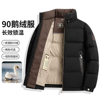 [% White Goose Down]Light Luxury Men's Winter Stand-Up Collar down Jacket, Thickened for Cold Protection and Warmth, Northeastern Style Coat