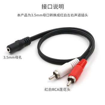 3.5mm Audio Line 3.5mm Mother to 2RCA Double Lotus Audio Line One-to-Two Mother to 2rca Speaker Ring Line