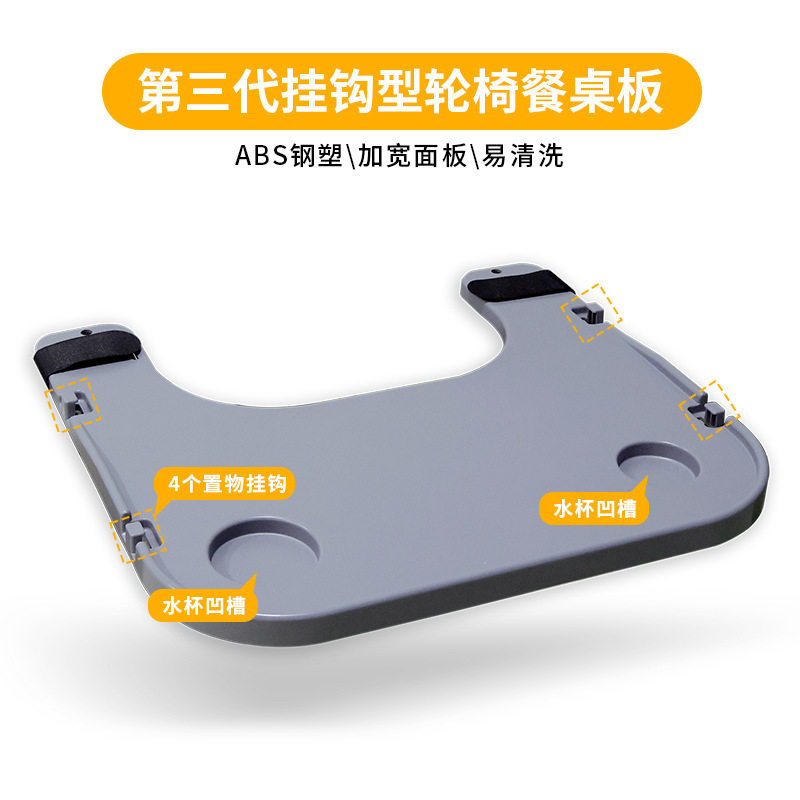 跨境餐桌板座椅通用餐桌板ABS钢塑可拆便携式餐老人进食防摔餐桌