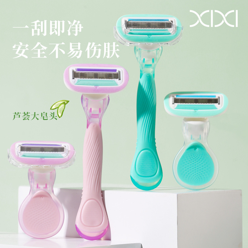 xixi芦荟悦滑刮毛刀女士剃毛刀腋毛腿毛手动脱毛小巧便携