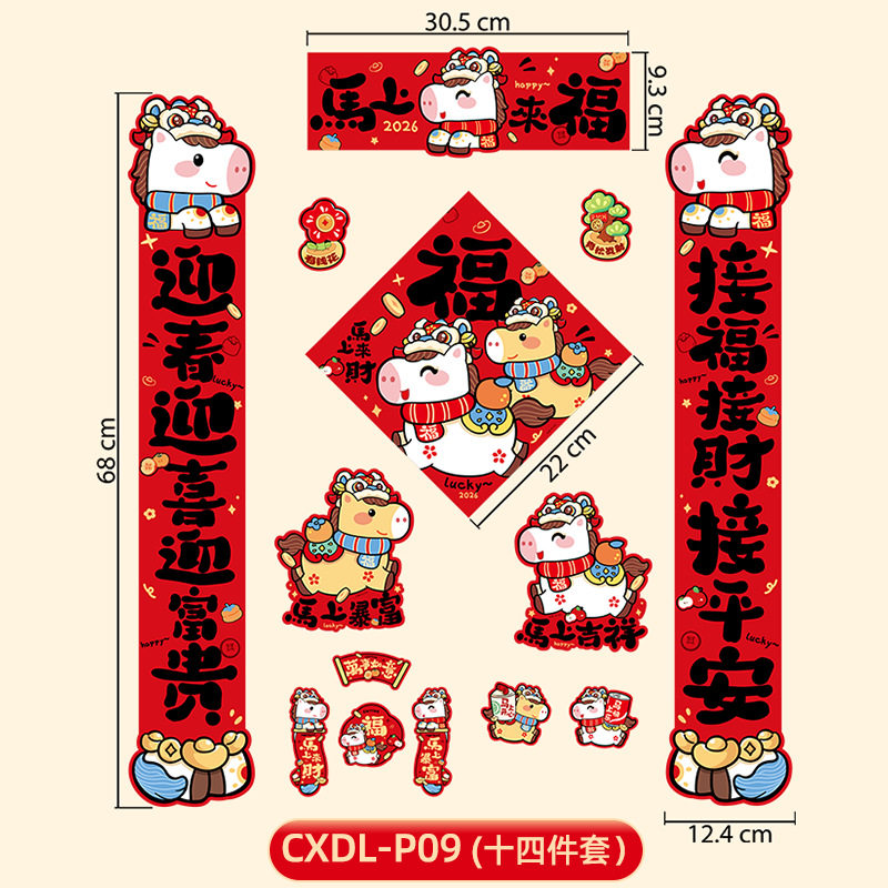 マグネットカプレット 68cm(14個セット) P09