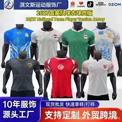 Amazon Foreign Trade Specializes in Supplying 2627 National Team Jerseys, Including Player Edition Jerseys for Congo, Jordan, Palestine, and Tunisia