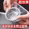 Kitchen Sink Filter Net Drain Strainer Disposable Residue Filter Bag
