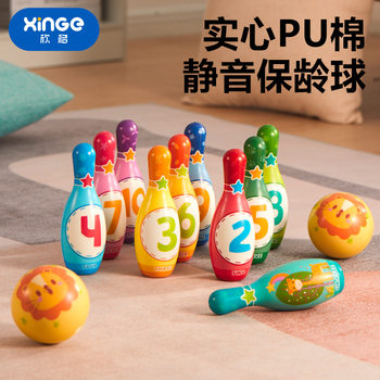 Children's bowling toy set indoor mute ball children's sports pu solid cotton soft large free shipping wholesale