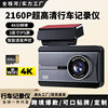 2026 New Model Wireless Front and Rear Dual-Camera Ultra-Clear Night Vision 2160P 4K Car Night Vision Driving Recorder