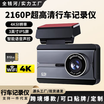 2026 New Model Wireless Front and Rear Dual-Camera Ultra-Clear Night Vision 2160P 4K Car Night Vision Driving Recorder