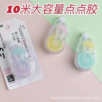 Tiangao wholesale large capacity Dot glue gradient 10 meters double-sided adhesive stationery student hand account DIY tape glue