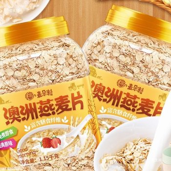 Oatmeal 5 Pounds 2 Cans Ready-To-Eat Sugar-Free Oatmeal Breakfast Drink Instant Non-Skimmed Pure Oatmeal Fitness Meal Replacement Food