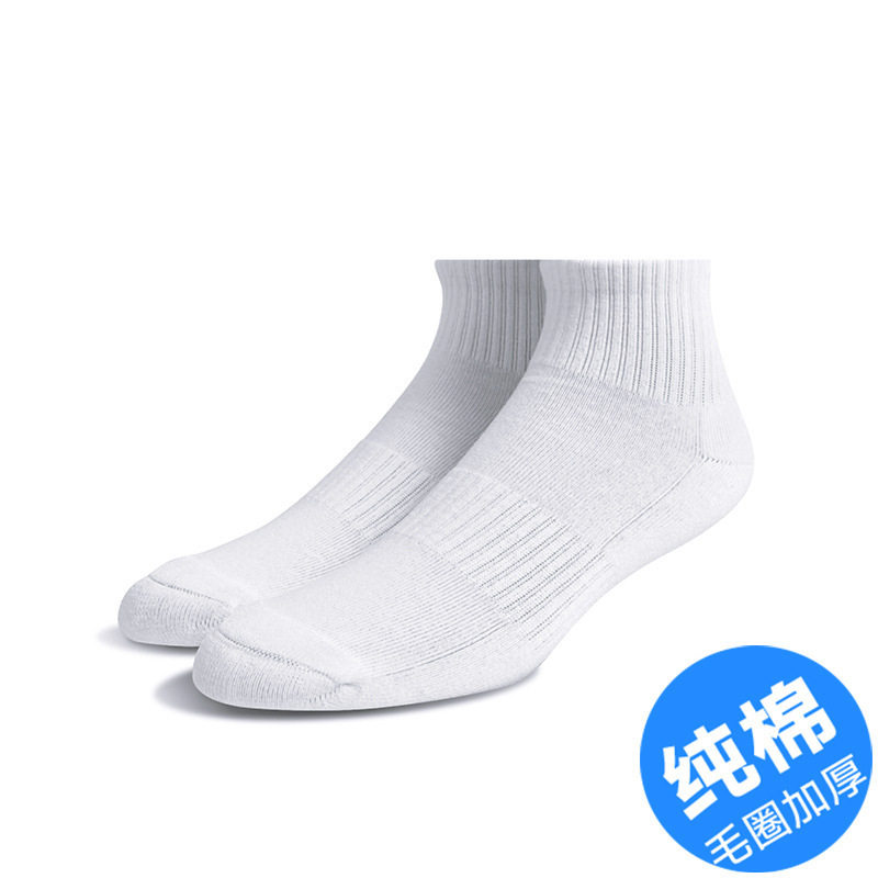 加厚男女士毛巾底白袜运动袜毛圈束腰纯白黑色跑步袜纯棉篮球袜