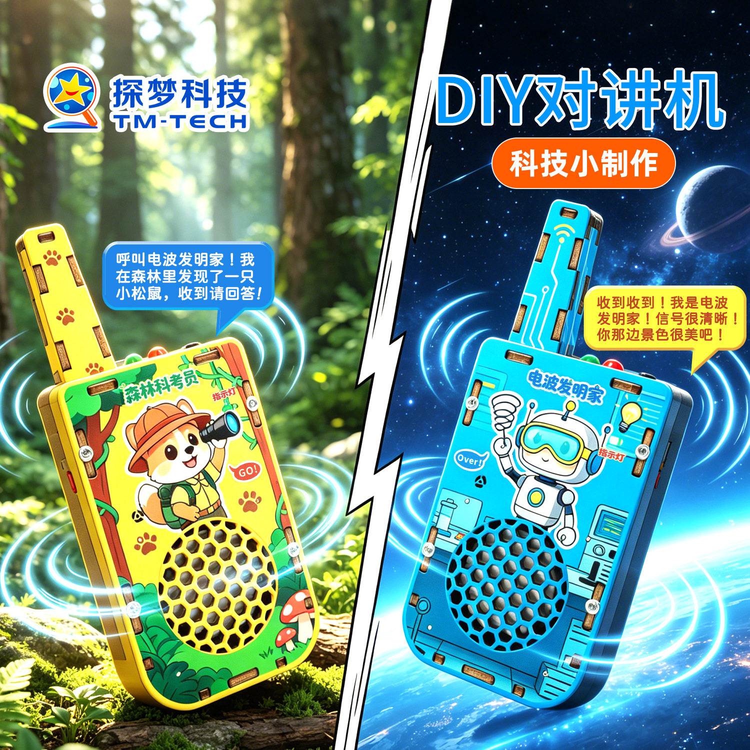 科技小制作stem小学生手工科学实验套装科教前沿批发儿童益智玩具