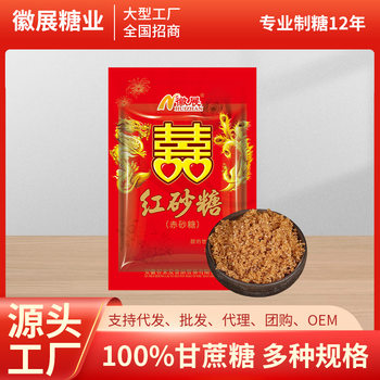 Factory wholesale Huizhan sugar industry 400g double Xi character red sugar engagement wedding full moon happy event required brown sugar