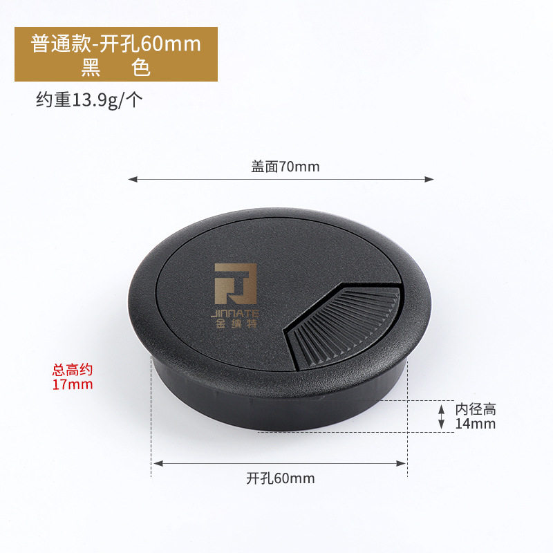 电脑办公桌书桌面台式电脑线孔盖穿线盒办公桌穿线孔盖板走过线盒
