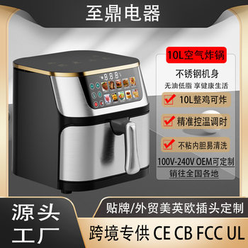 Air Fryer Cross-Border European Standard 220V Electric Fryer Smart Touch Screen French Fries Machine 10L Large Capacity Air Fryer