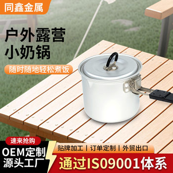 Outdoor Camping Small Pot, Portable Mountain Camping Pot for Boiling Water and Making Tea, Single-Person Pot, Japanese-Style Multifunctional Folding Aluminum Pot